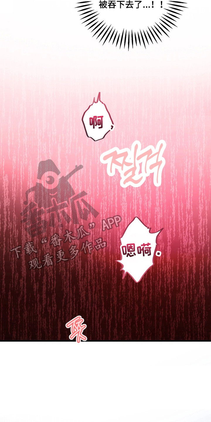 灼伤未愈漫画,第26章：被抛弃的人5图