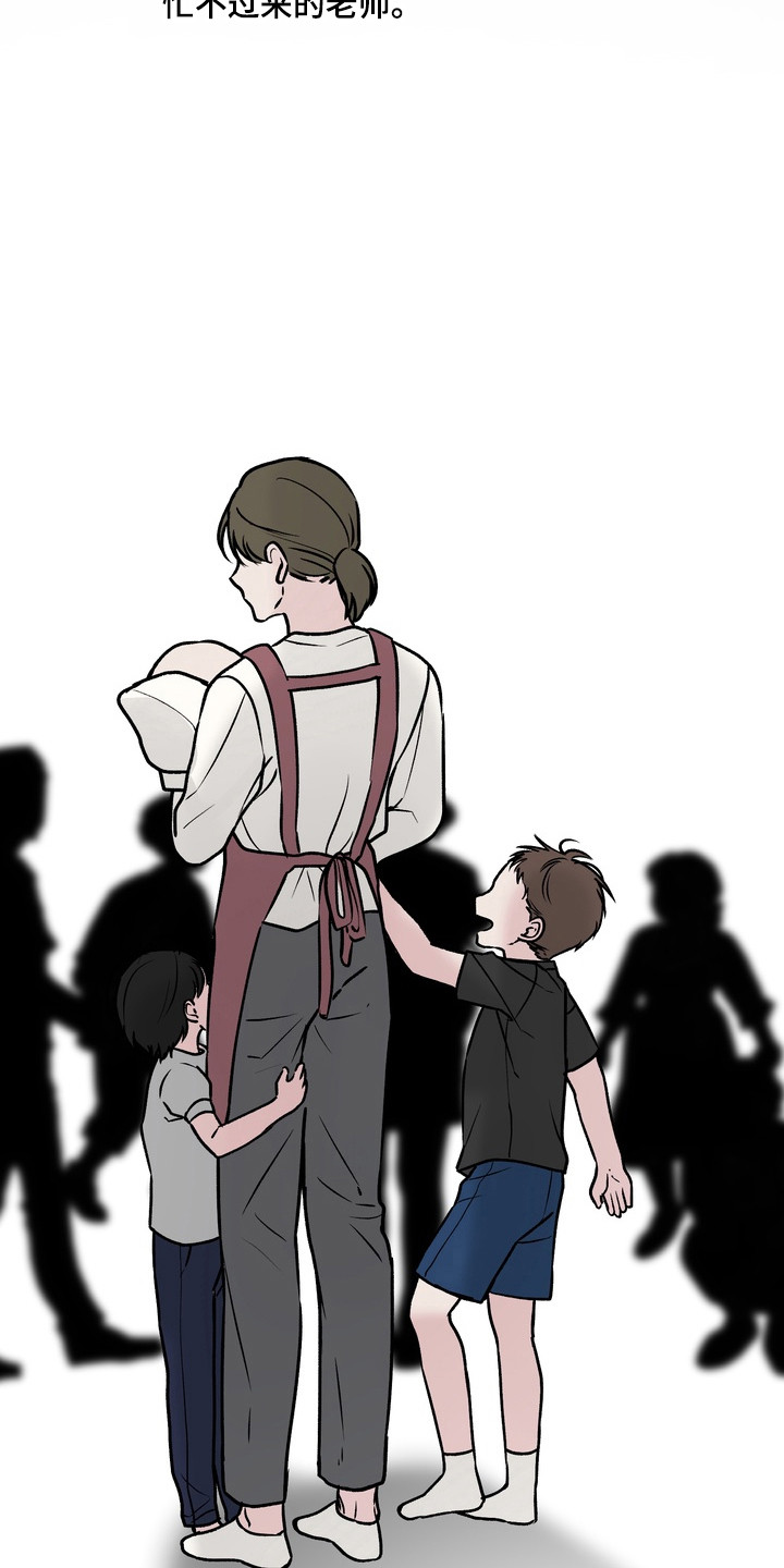 灼伤未愈漫画,第26章：被抛弃的人2图