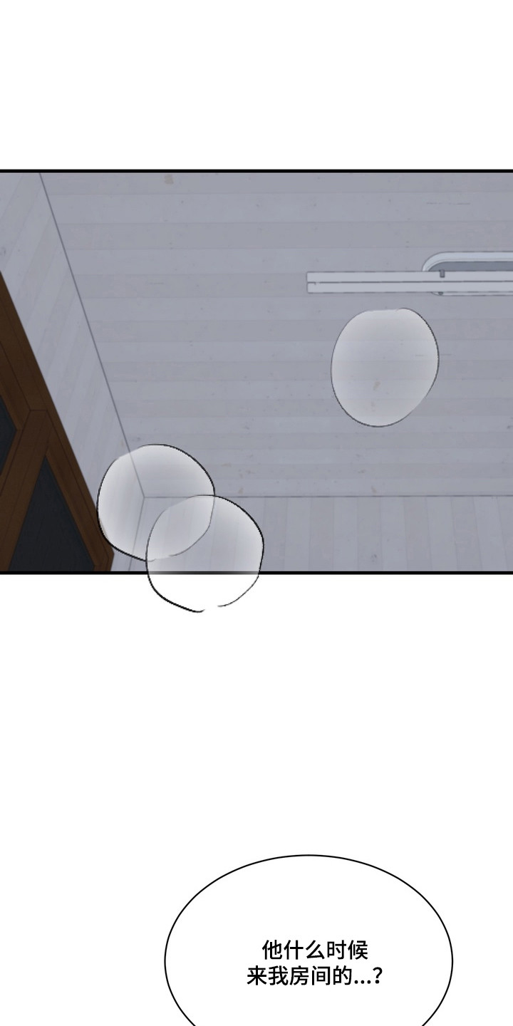 灼伤未愈漫画,第27章：请你原谅我3图