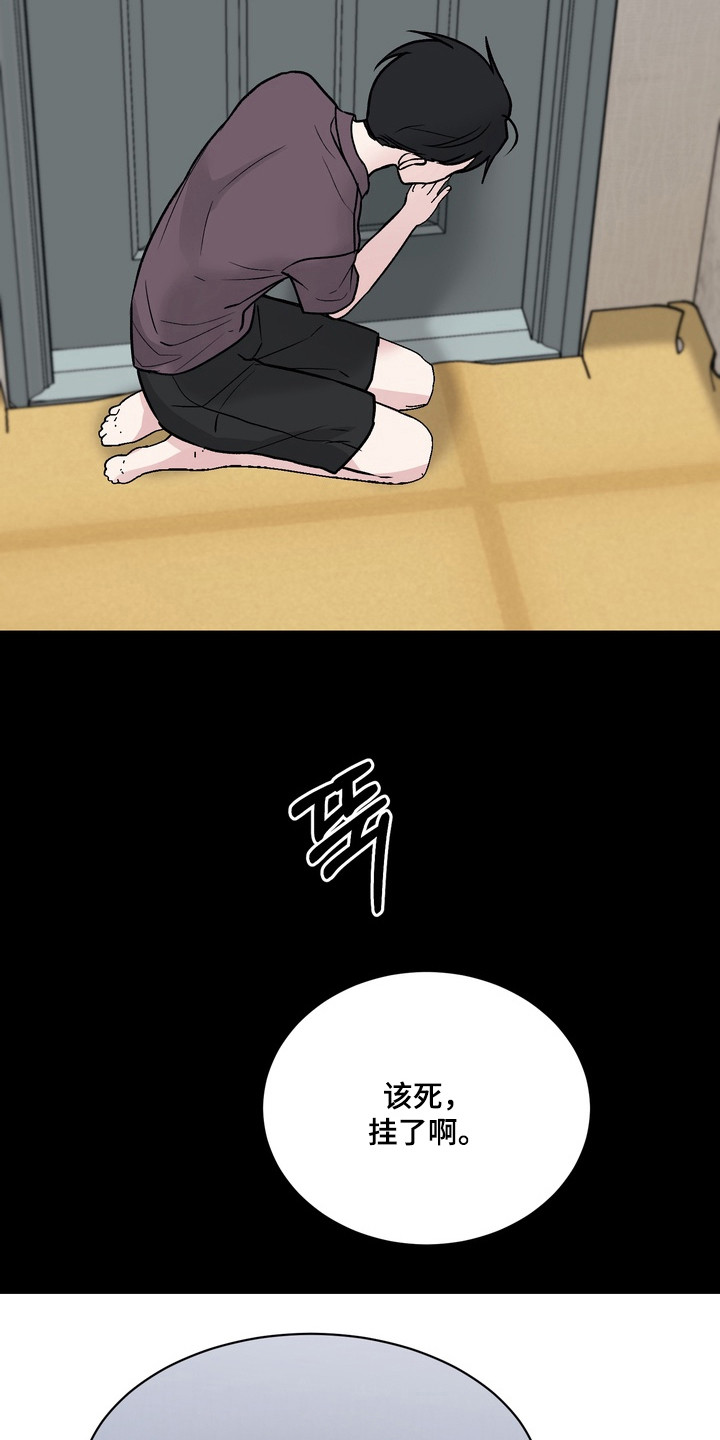 灼伤食道是什么症状漫画,第29章：想在一起2图