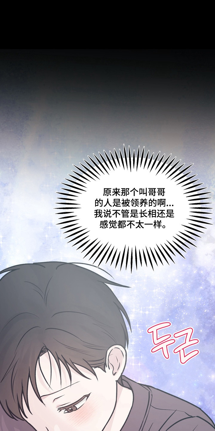 灼伤食道是什么症状漫画,第29章：想在一起4图