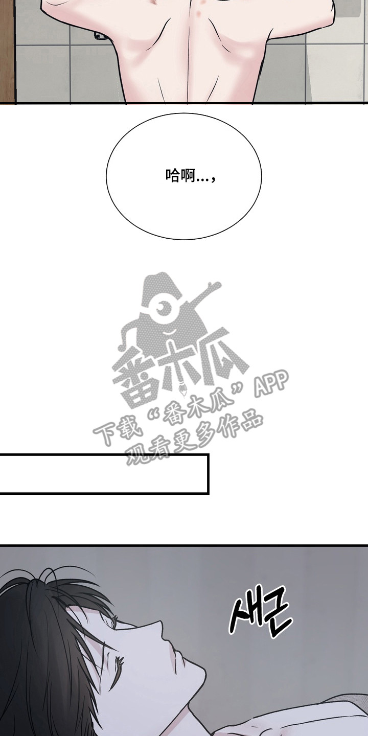 灼伤时刻电影解说漫画,第28章：被抛弃2图