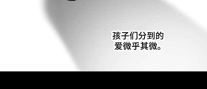 灼伤未愈漫画,第26章：被抛弃的人3图