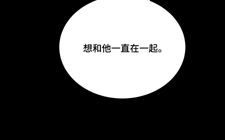灼伤未愈动漫更新漫画,第29章：想在一起1图