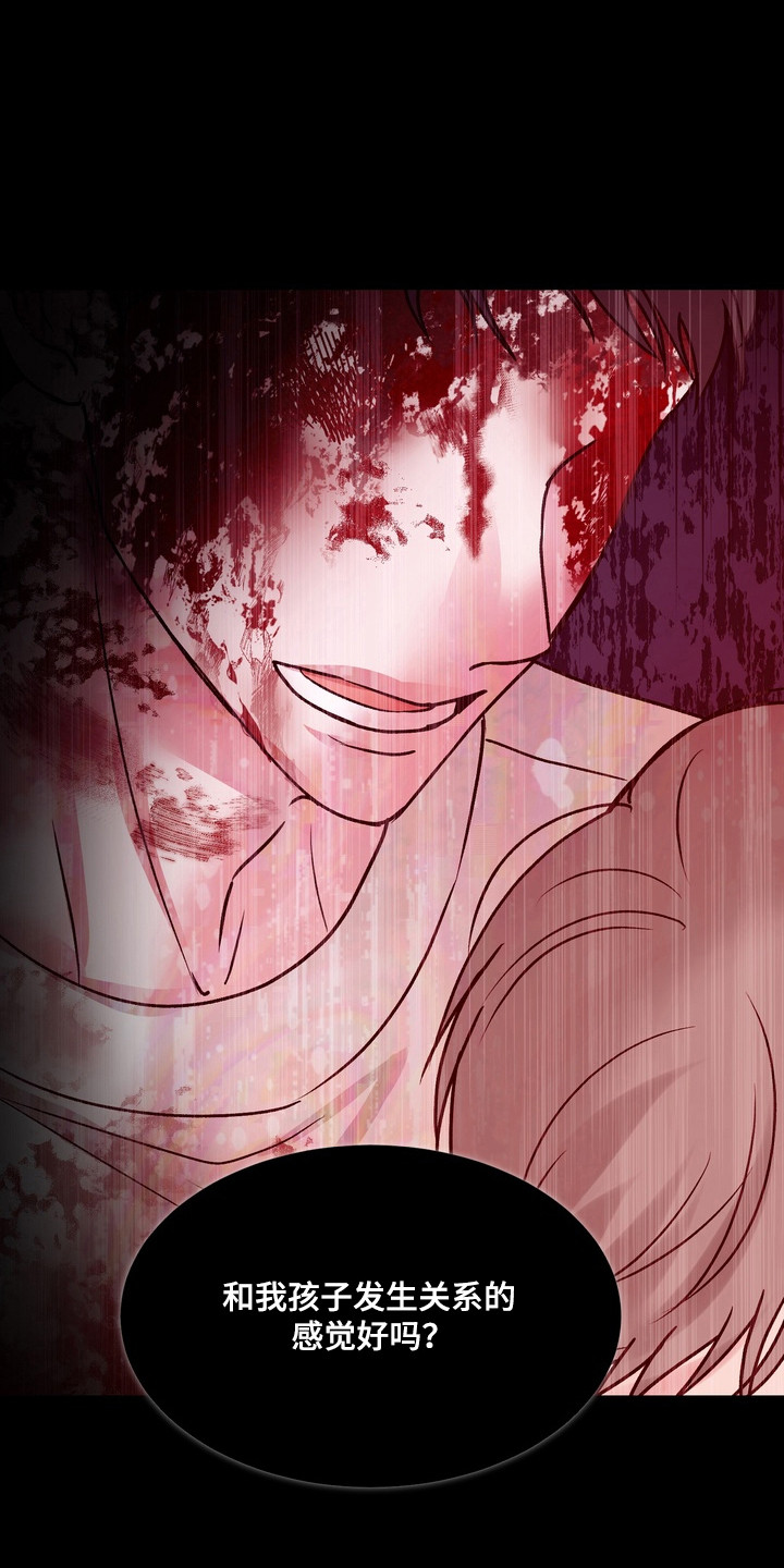 灼伤未愈漫画,第27章：请你原谅我5图