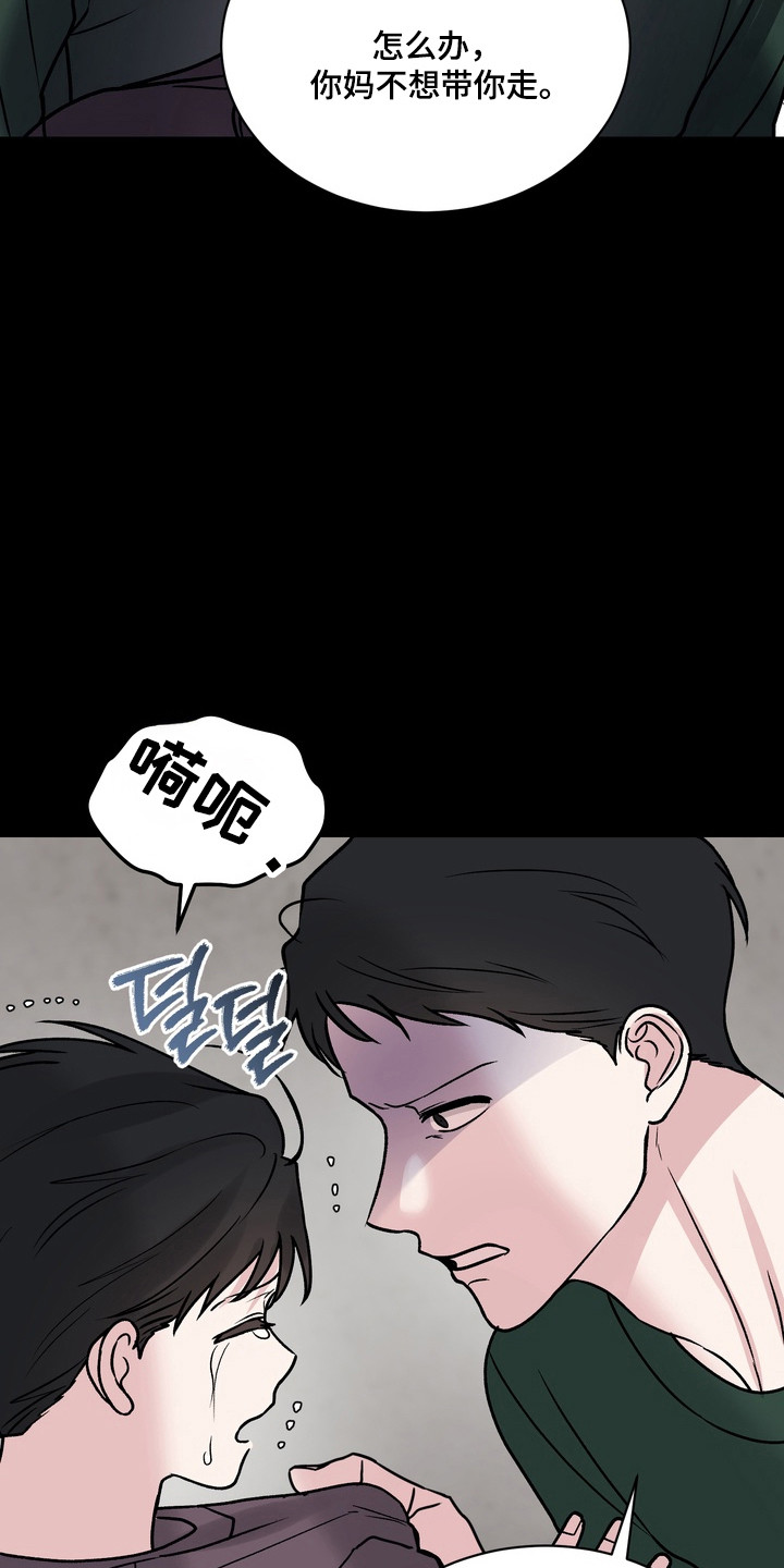 灼伤包扎伤口教程漫画,第28章：被抛弃1图