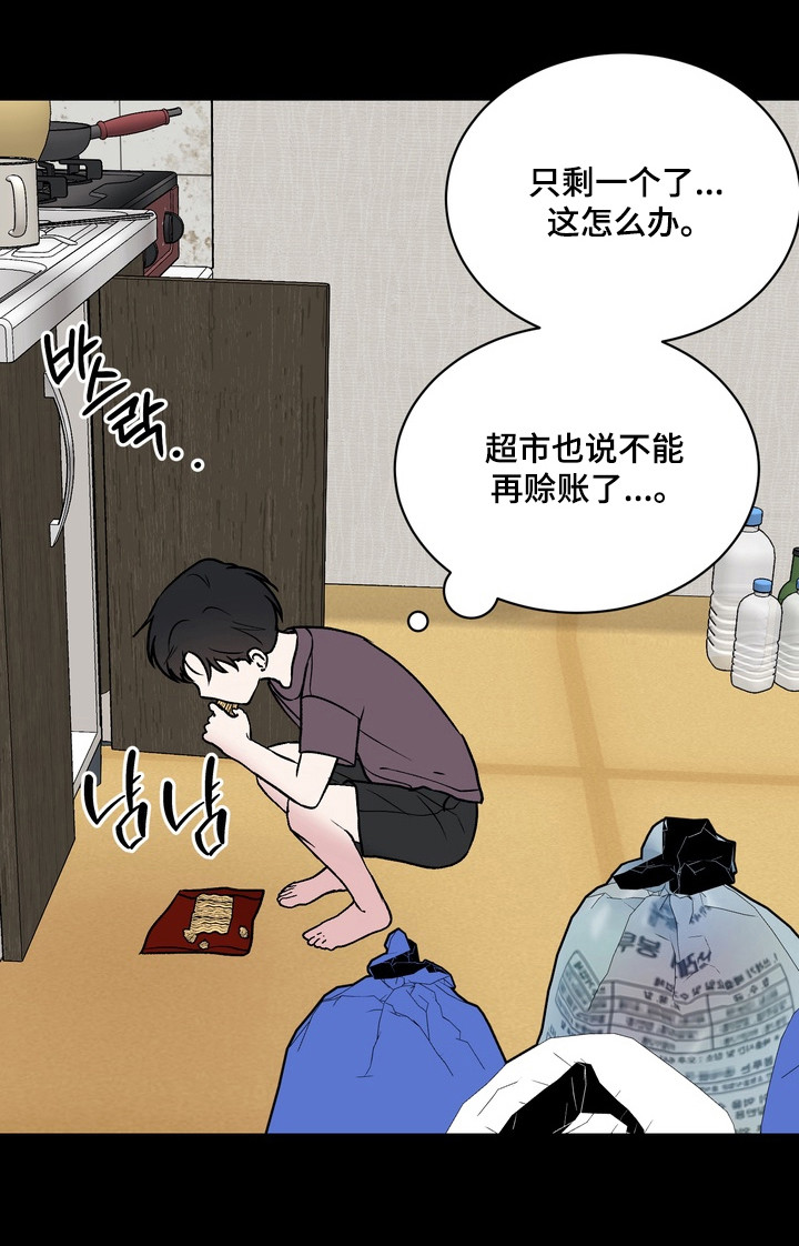 灼伤包扎伤口教程漫画,第29章：想在一起1图
