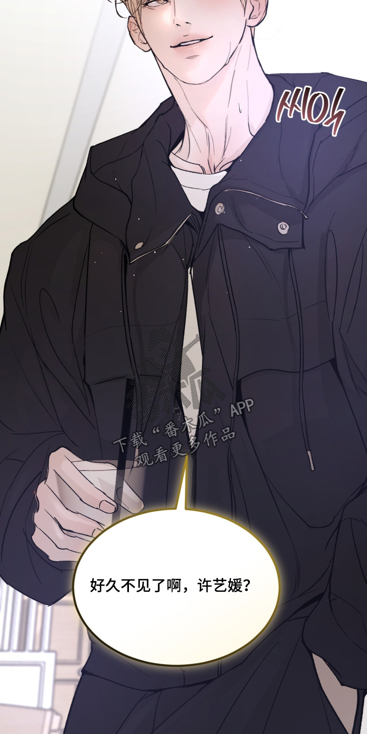 糖衣陷阱漫画,第24章：为什么躲着我5图