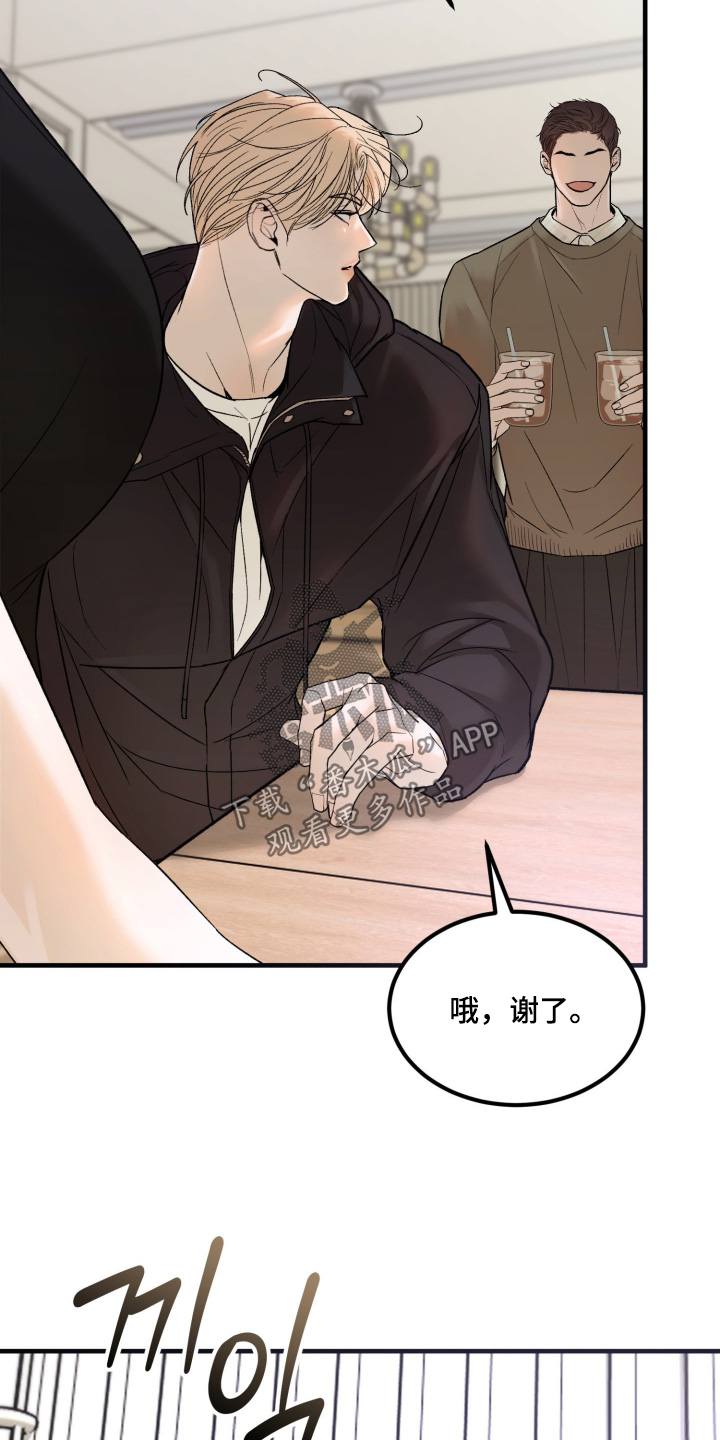 糖衣陷阱结局解析漫画,第25章：今天晚上1图