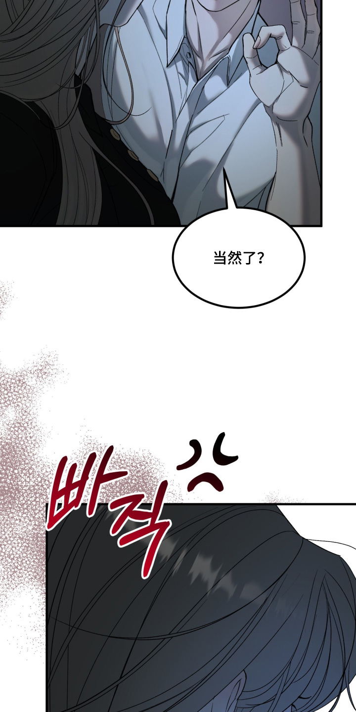 糖衣陷阱什么意思漫画,第26章：想吃什么3图