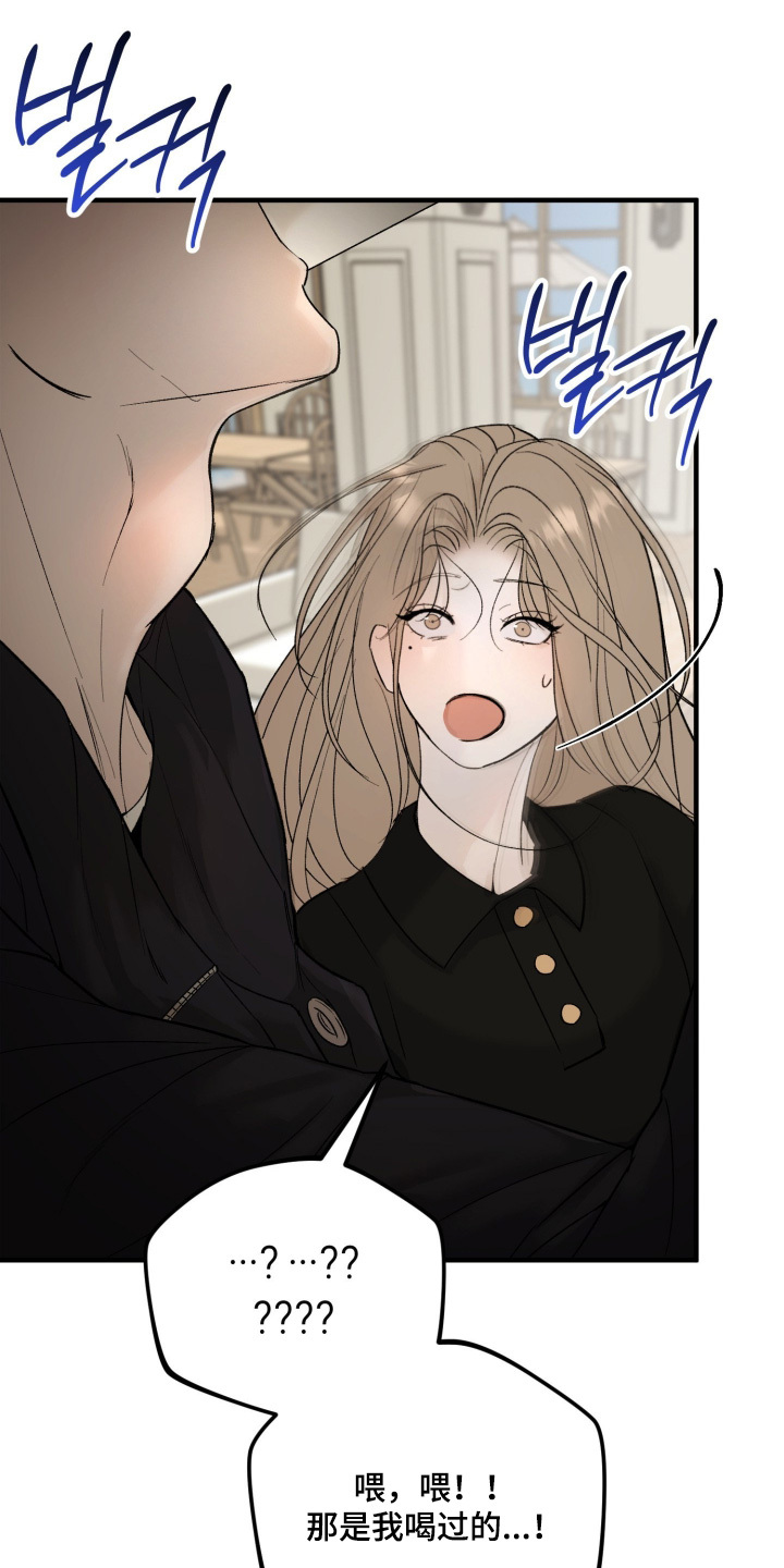 糖衣陷阱漫画,第24章：为什么躲着我2图