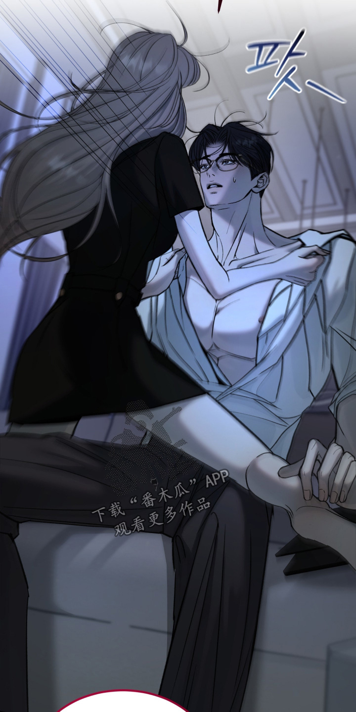 糖衣陷阱什么意思漫画,第26章：想吃什么5图