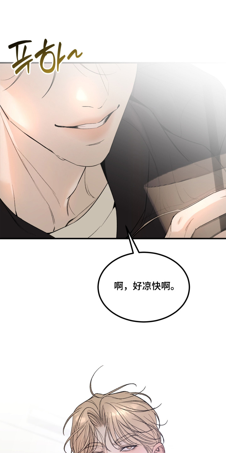 糖衣陷阱漫画,第24章：为什么躲着我4图