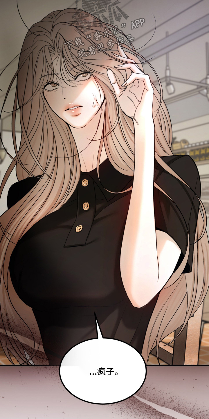 糖衣陷阱结局解析漫画,第25章：今天晚上3图