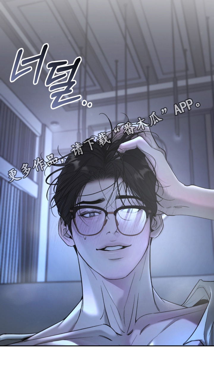 糖衣陷阱什么意思漫画,第26章：想吃什么3图