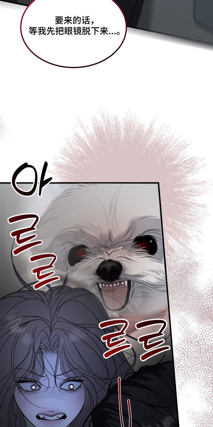 糖衣陷阱什么意思漫画,第26章：想吃什么1图