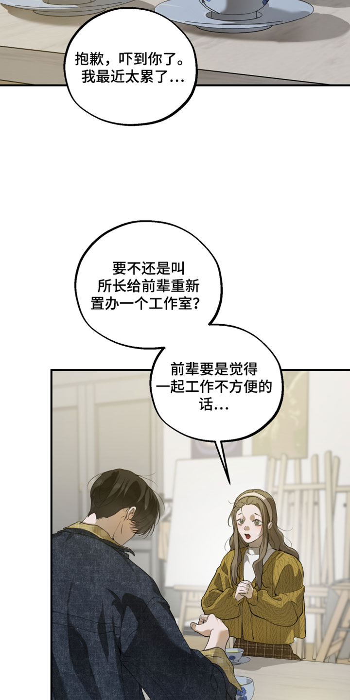 无名之日漫画,第29章：我们分开走吧1图