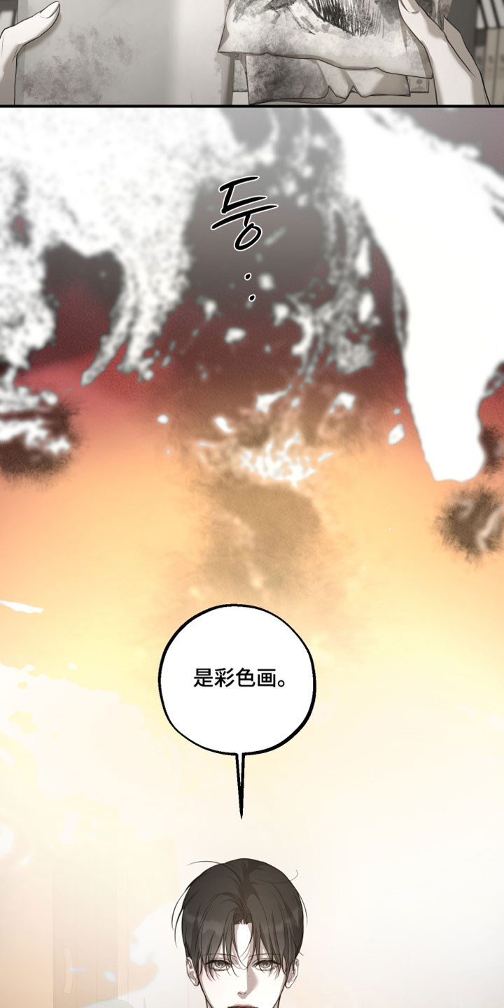 无名之作第一话漫画,第28章：彩色画4图