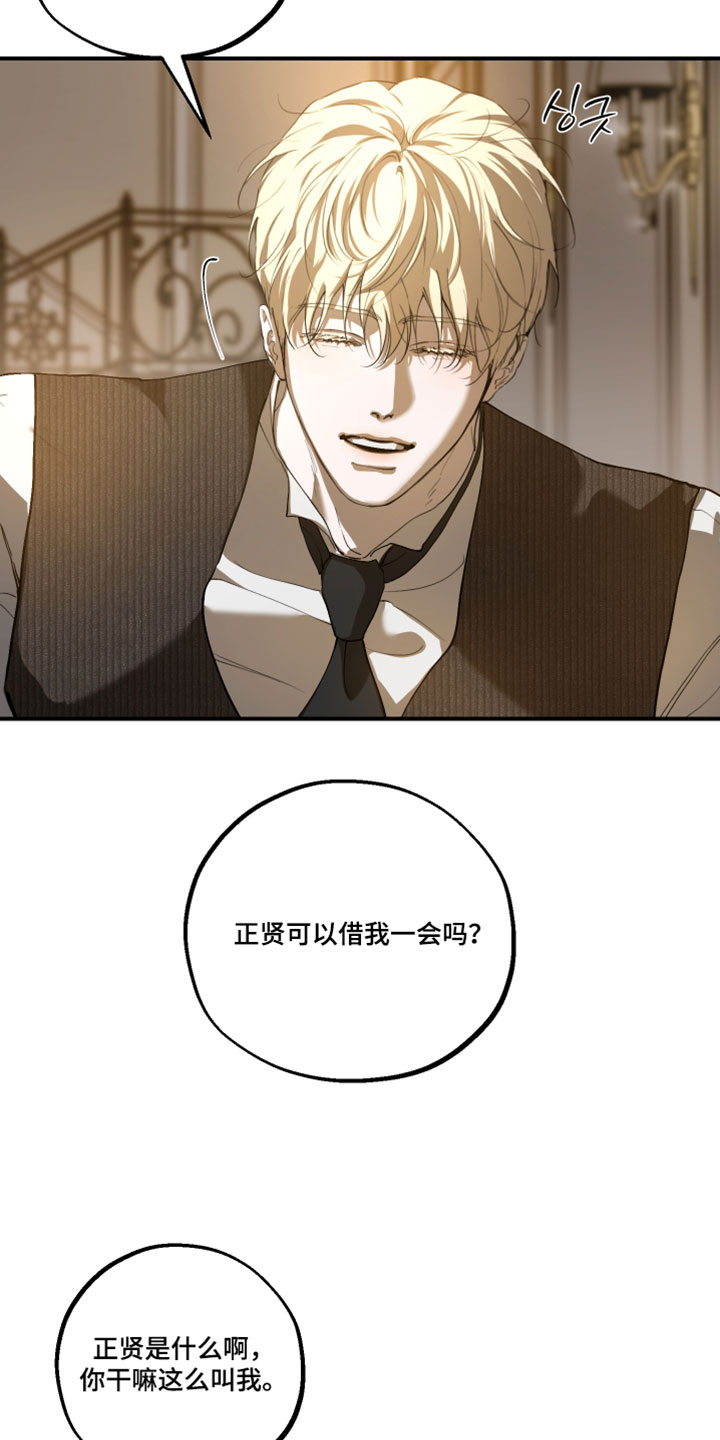 无名之作德国电影漫画,第31章：大家都在看着5图