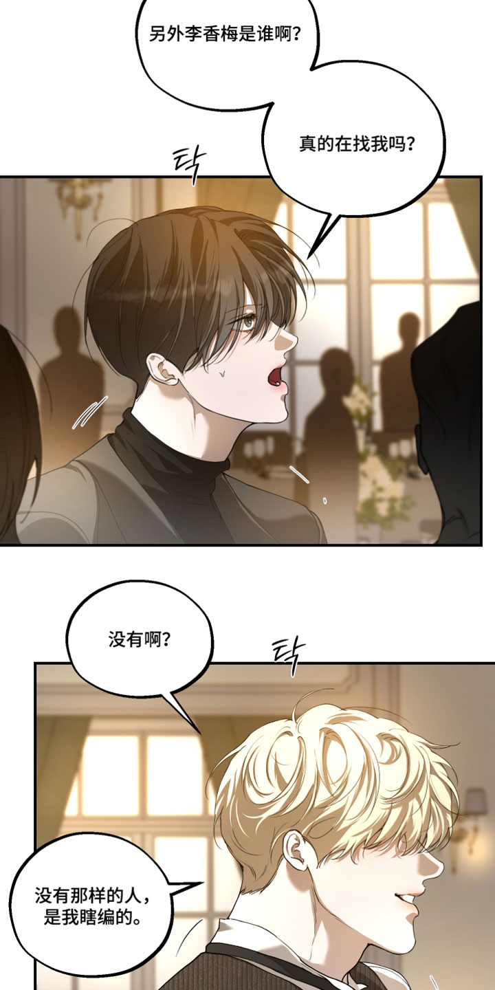 无名之作德国电影漫画,第31章：大家都在看着3图