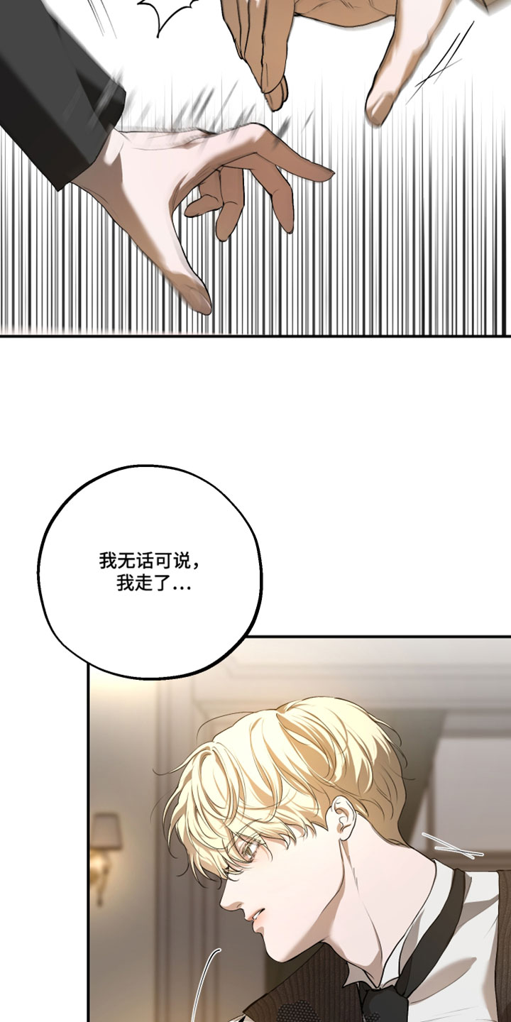 无名之作德国电影漫画,第31章：大家都在看着3图