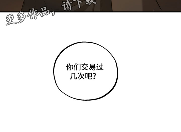 无名之日漫画,第27章：有理由的3图