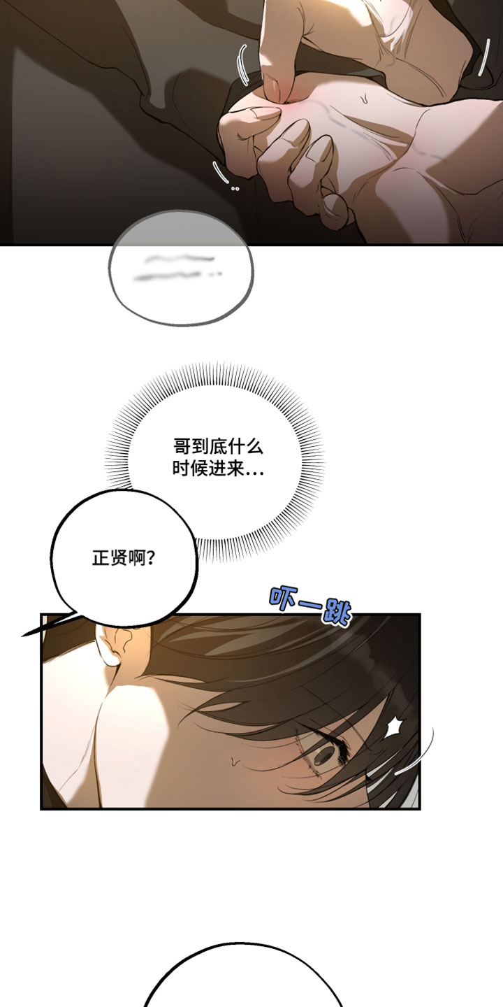 无名之作德国电影漫画,第31章：大家都在看着2图