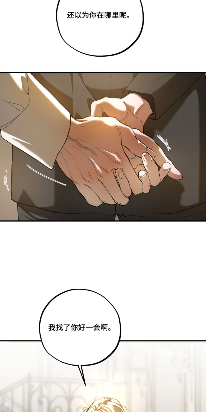 无名之作德国电影漫画,第31章：大家都在看着3图