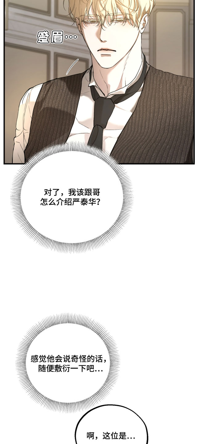 无名之作德国电影漫画,第31章：大家都在看着1图