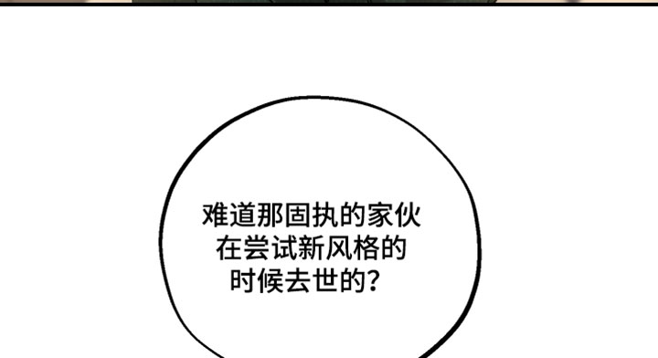 无名之作第一话漫画,第28章：彩色画2图