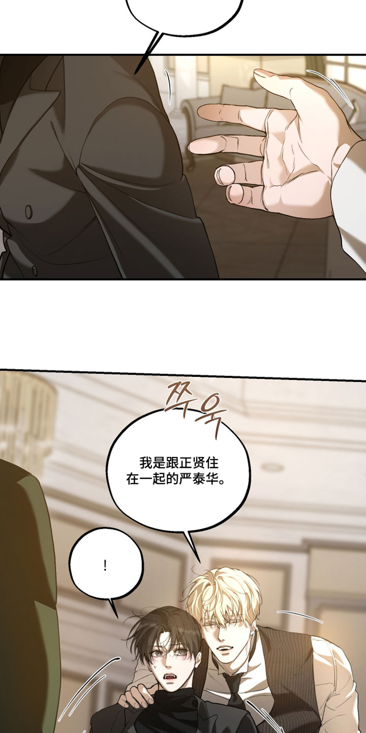 无名之作德国电影漫画,第31章：大家都在看着2图