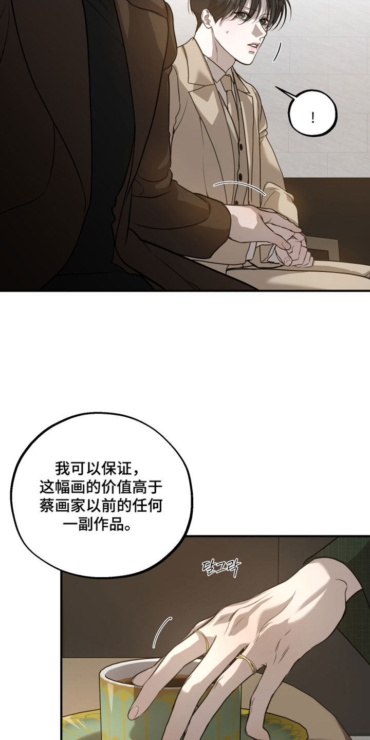 无名之作第一话漫画,第28章：彩色画5图