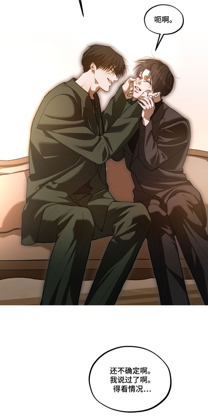 无名之中漫画,第32章：受伤1图