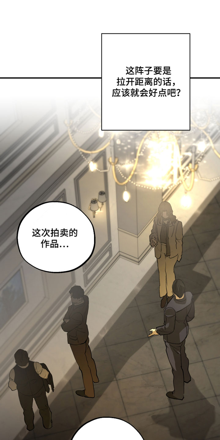 无名之作第一话漫画,第30章：蟒蛇的臭味4图