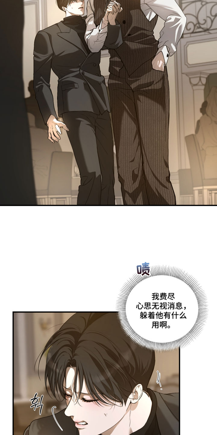 无名之作德国电影漫画,第31章：大家都在看着1图