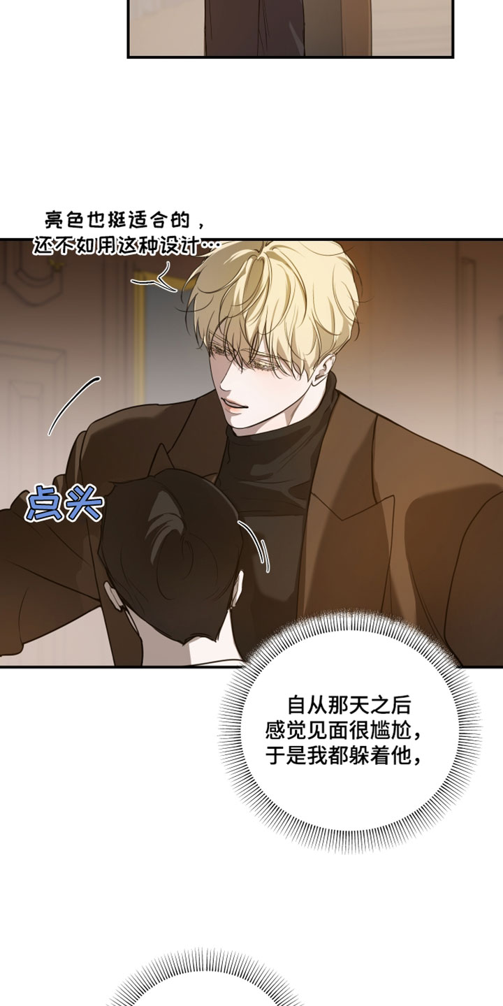 无名之日漫画,第27章：有理由的2图