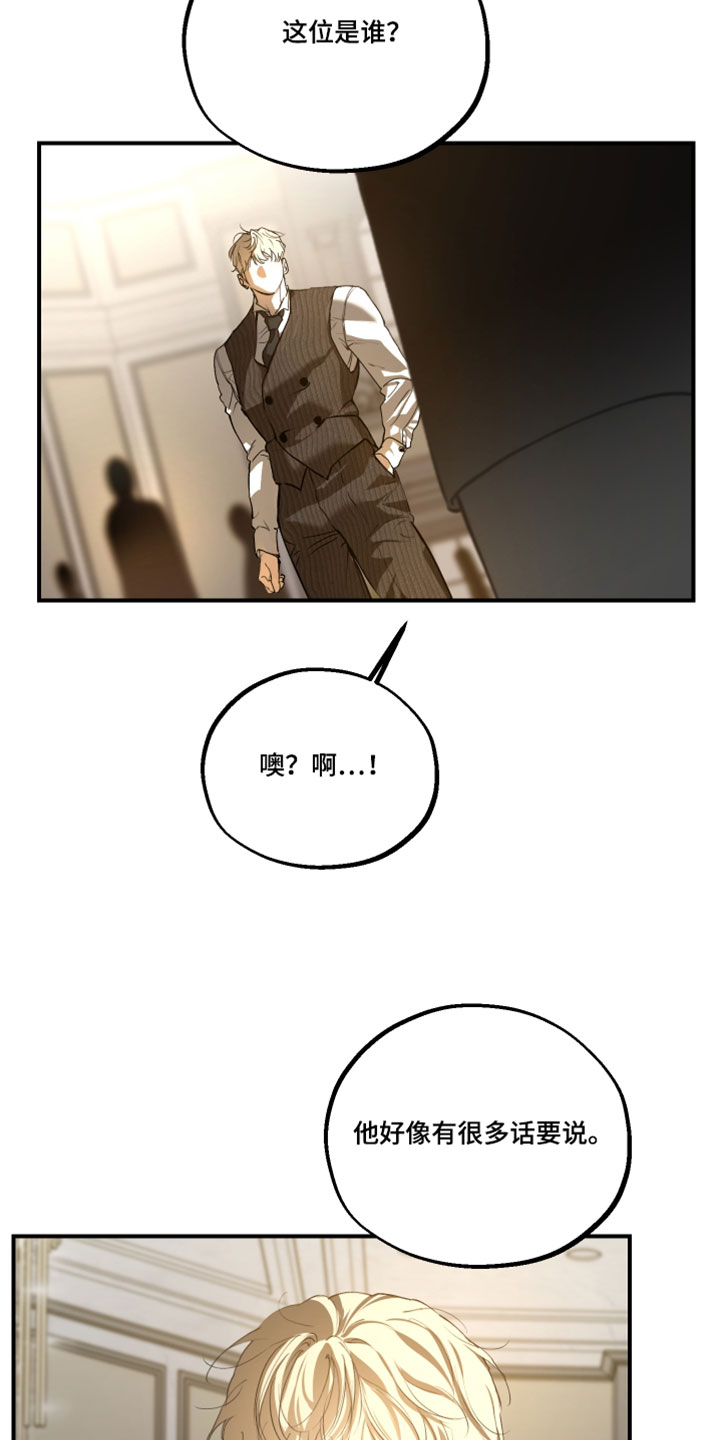 无名之作德国电影漫画,第31章：大家都在看着5图