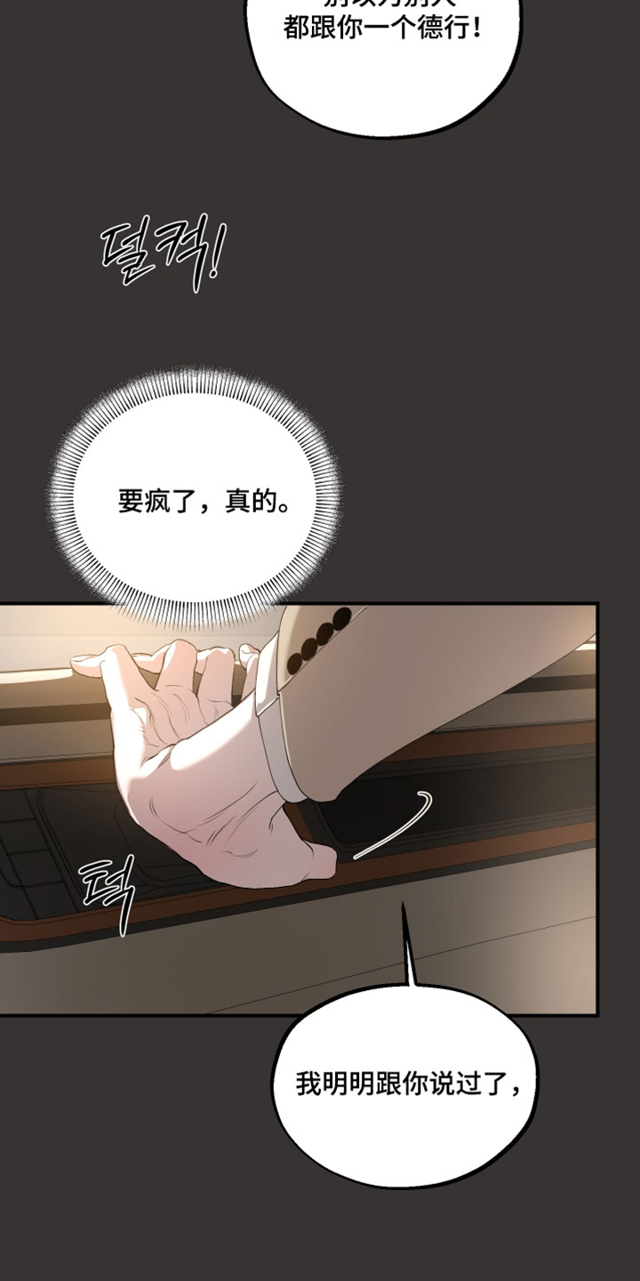 无名之日漫画,第29章：我们分开走吧5图