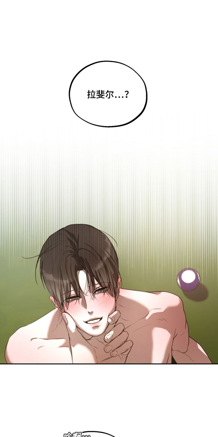 无名之作第一话漫画,第26章：别管我5图