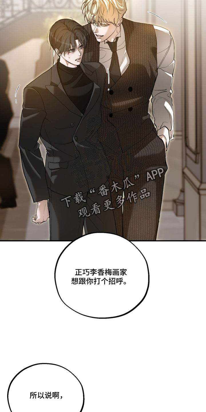 无名之作德国电影漫画,第31章：大家都在看着4图