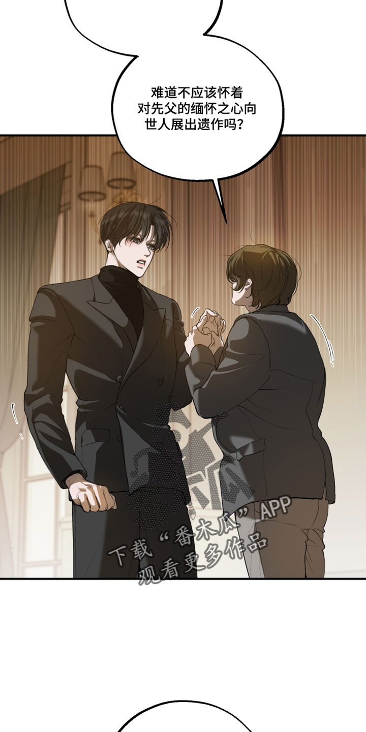 无名之中漫画,第31章：大家都在看着1图