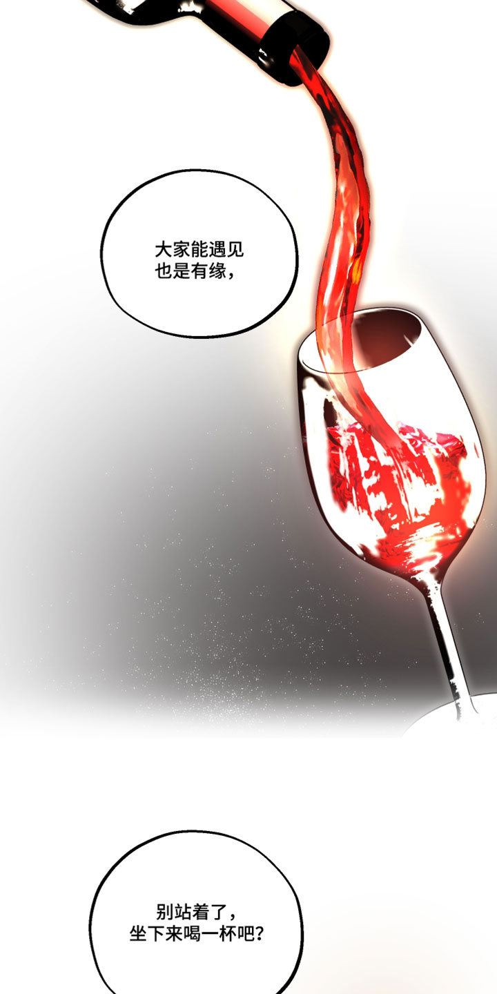 无名之中漫画,第32章：受伤4图