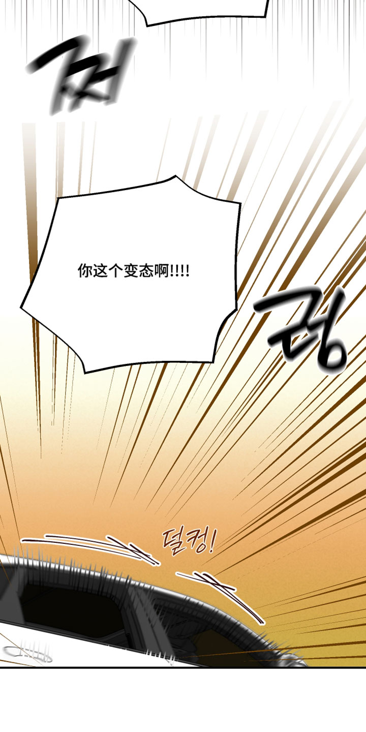 无名之作第一话漫画,第29章：我们分开走吧4图