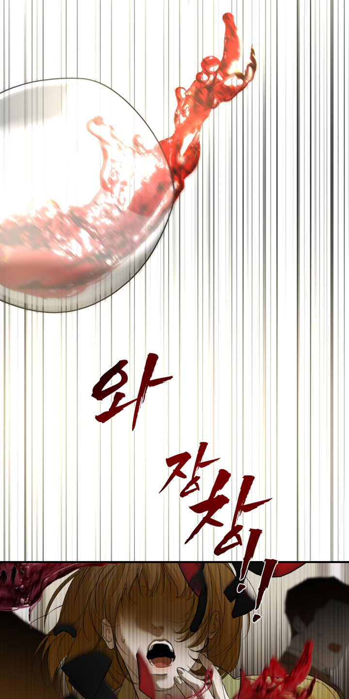 无名之中漫画,第32章：受伤5图