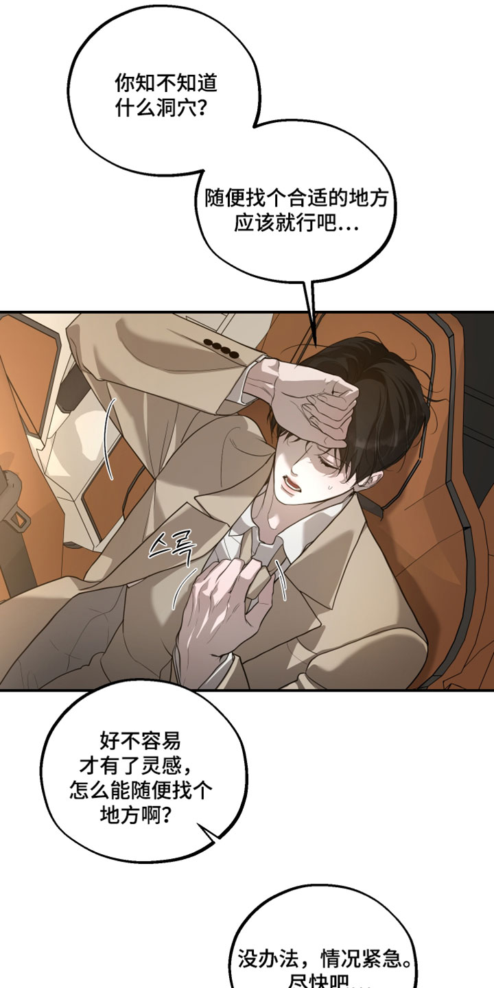 无名之作第一话漫画,第28章：彩色画1图