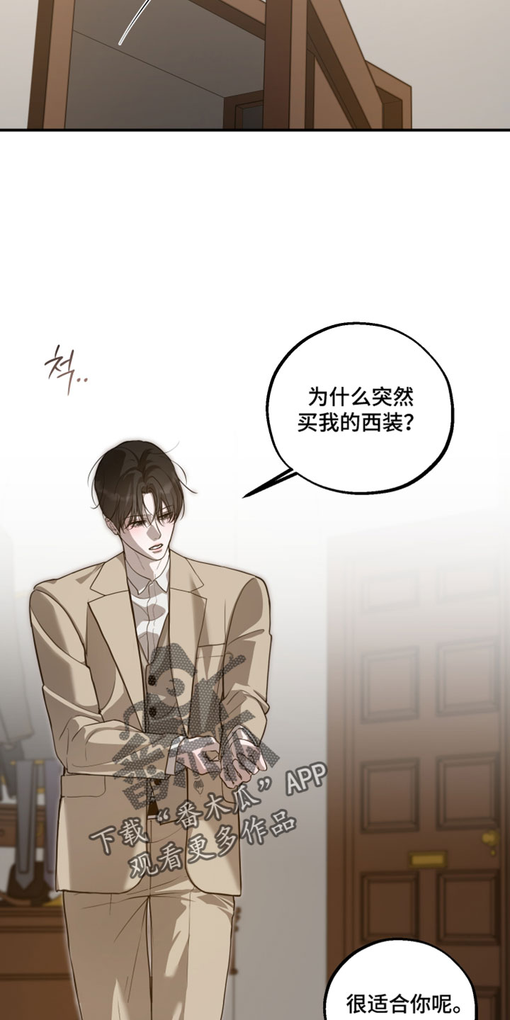 无名之日漫画,第27章：有理由的2图