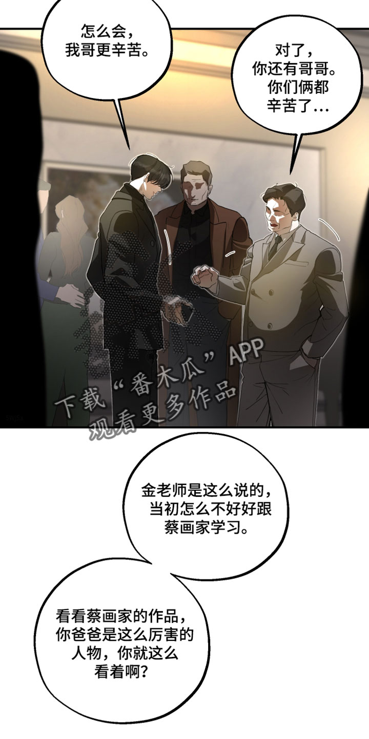 无名之作第一话漫画,第30章：蟒蛇的臭味2图