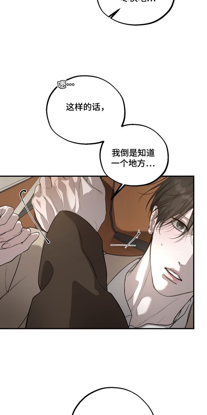 无名之作第一话漫画,第28章：彩色画2图