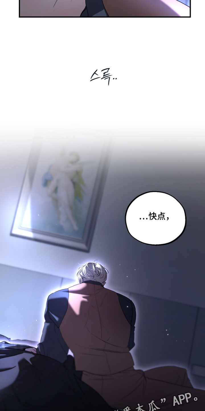 无名漫画,第26章：别管我1图