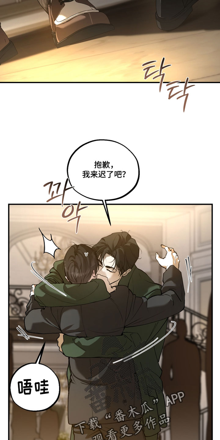 无名之作德国电影漫画,第31章：大家都在看着2图